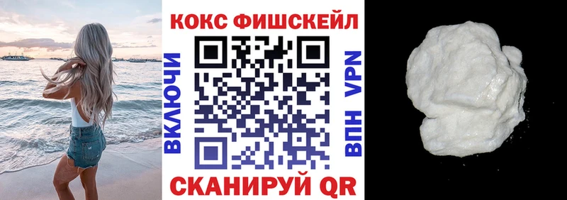 Cocaine FishScale  Семилуки 