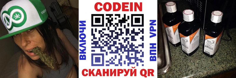 Кодеин напиток Lean (лин)  Семилуки 