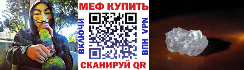МЕФ кристаллы  Семилуки 